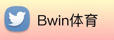 Bwin体育 logo